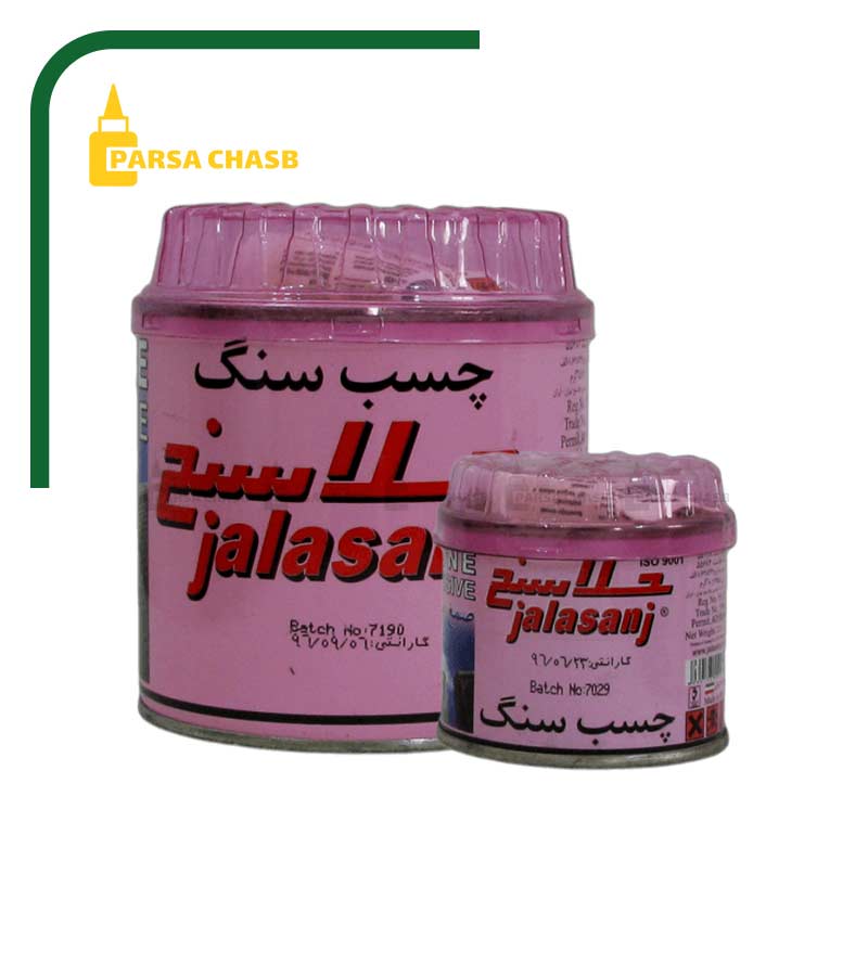 چسب سنگ جلاسنج ربعی سریع خشک